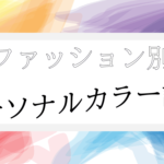 PRESENT CAMPAIGN